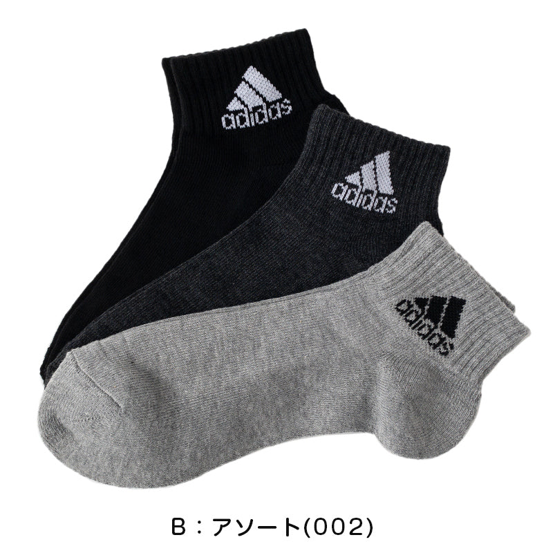 adidas 足底クッション ソックス 3足組 24-26cm・26-28cm