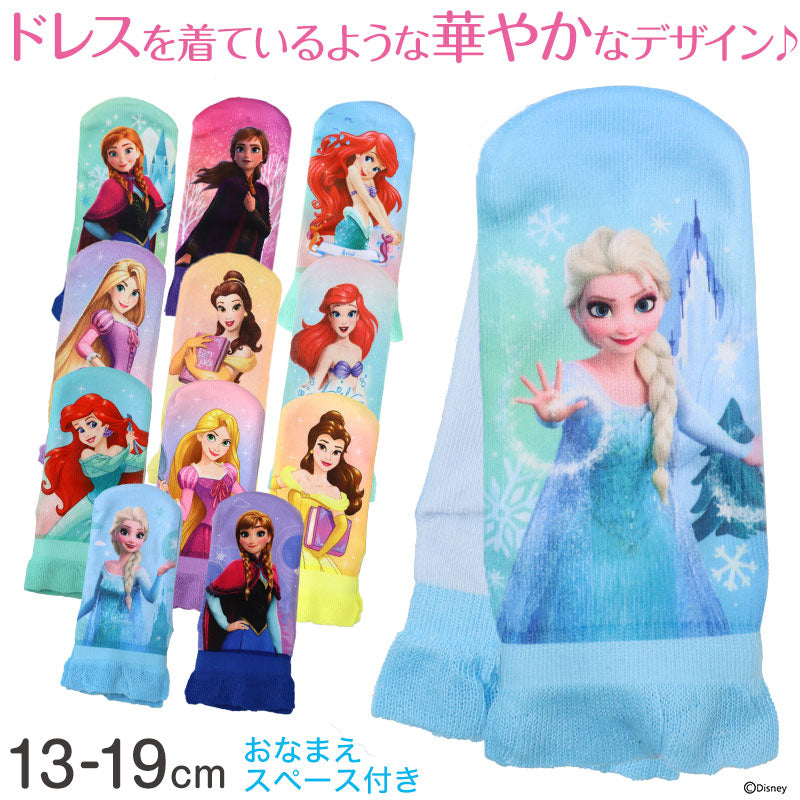 ディズニー プリンセス ソックス キッズ 靴下 子供 女の子 スニーカー丈 13-19cm 子ども スニーカーソックス くつ下 Disney エルサ ラプンツェル アリエル ジャスミン 福助