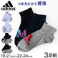 adidas ガールズソックス 3足組 プチ丈 19-21cm・22-24cm (アディダス キッズ ジュニア 子ども 靴下 セット まとめ買い フクスケ 福助) (在庫限り)