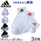 adidas 靴下 ガールズ ソックス 3足組 プチ丈 19-21cm・22-24cm アディダス キッズ ジュニア 子供 女の子 セット まとめ買い (在庫限り)