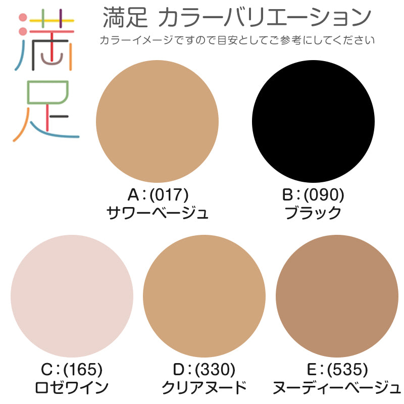 福助 デイリー満足 しっかりカバー ストッキング 3足組 M-L・L-LL (パンスト 黒 ベージュ レディース)