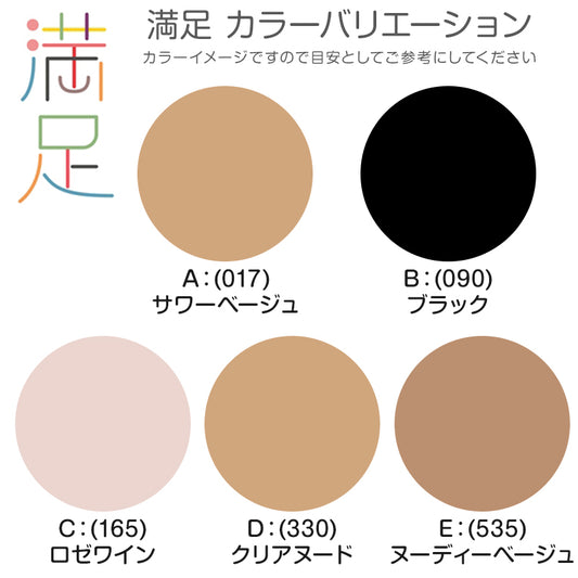 福助 デイリー満足 着圧 ストッキング 3足組 M-L・L-LL パンスト 黒 ベージュ 着圧ストッキング レディース 引き締め ゾッキ
