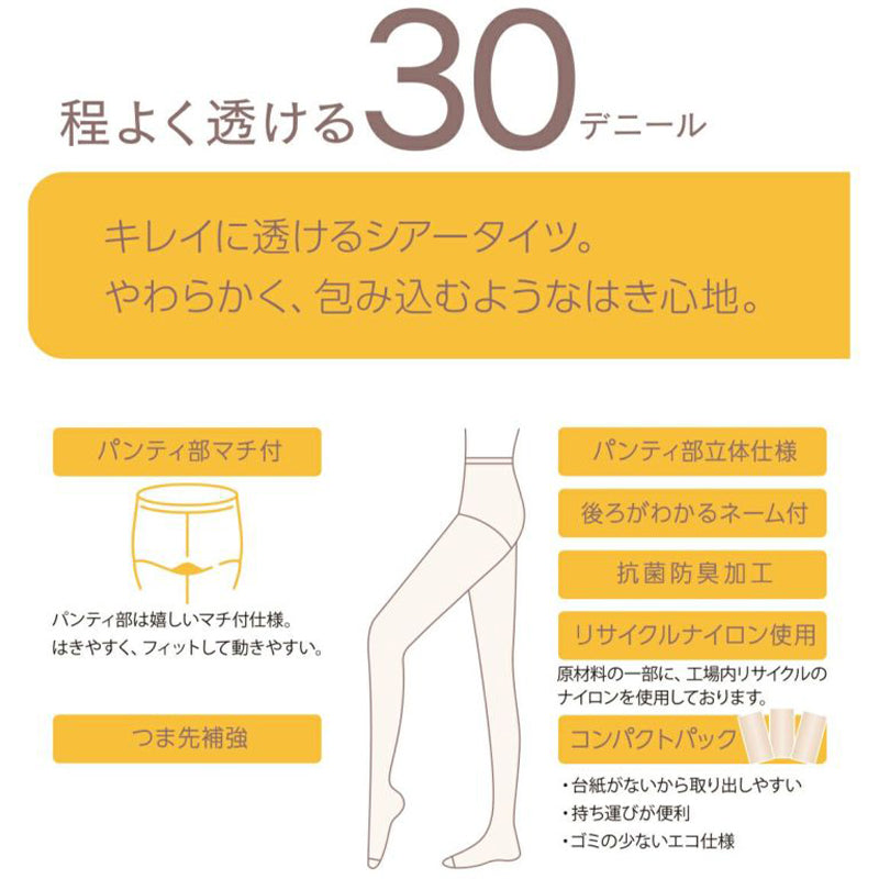 福助 薄手 タイツ ストッキング 30デニール 3足組 M-L・L-LL シアータイツ 黒 ベージュ パンティーストッキング パンスト セット