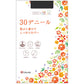 パンティストッキング レディース ストッキング 30デニール 3足組 無地 ゾッキ ノンラン マチ付き 抗菌防臭 つま先補強 M-L・L-LL 足型セット ネーム付き UV吸収加工 デイリー 満足