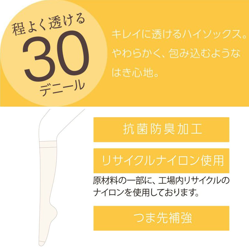 福助 デイリー満足 ショート ストッキング 30デニール 3足組 22-25cm (ストッキング ショート丈 ひざ丈 防臭 レディース) (在庫限り)