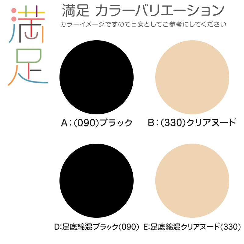 福助 デイリー満足 薄手 タイツ 40デニール 2足組 M-L・L-LL (黒 ベージュ ストッキング レディース)