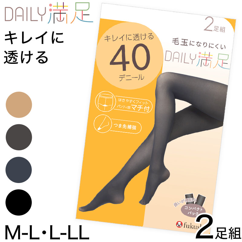 福助 デイリー満足 薄手 タイツ 40デニール 2足組 M-L・L-LL (黒 ベージュ ストッキング レディース) (在庫限り)