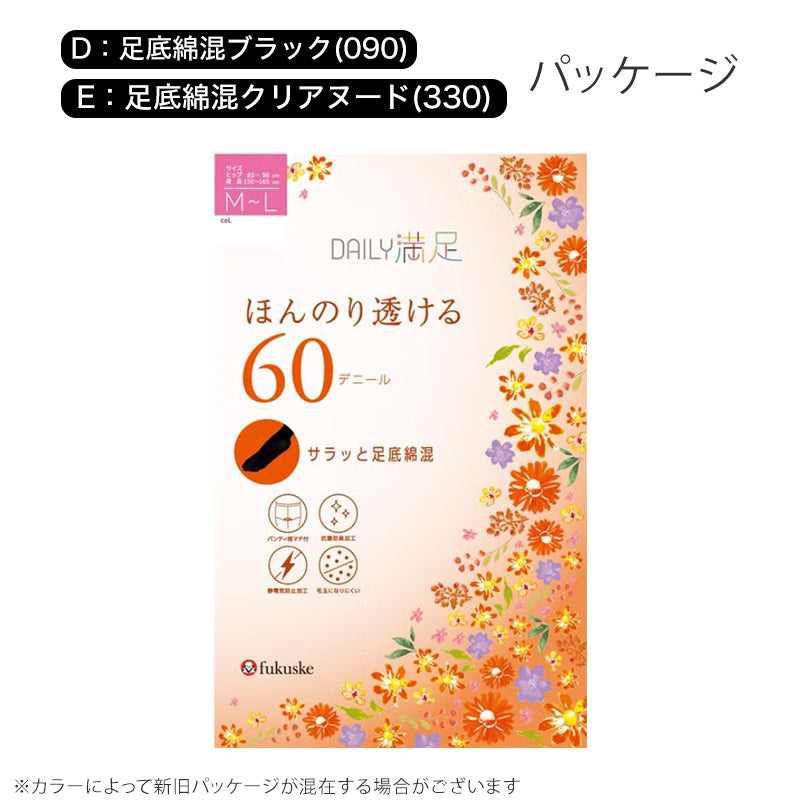 福助 タイツ 60デニール レディース 2足組 M-L・L-LL デイリー満足 黒 ベージュ グレー ストッキング 秋 冬