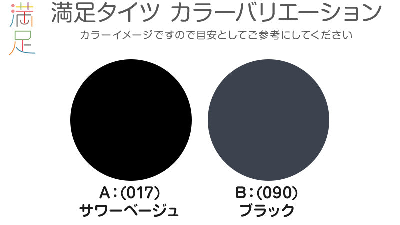 福助 着圧 タイツ 80デニール 2足組 M-L・L-LL レディース 着圧タイツ デイリー満足 (在庫限り)