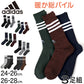 アディダス メンズ 総パイル クルーソックス 3足組 24-26cm～26-28cm adidas ソックス 靴下 男 セット まとめ買い フクスケ