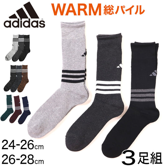 アディダス メンズ 総パイル クルーソックス 3足組 24-26cm～26-28cm adidas ソックス 靴下 男 セット まとめ買い フクスケ