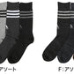 アディダス メンズ 総パイル クルーソックス 3足組 24-26cm～26-28cm adidas ソックス 靴下 男 セット まとめ買い フクスケ
