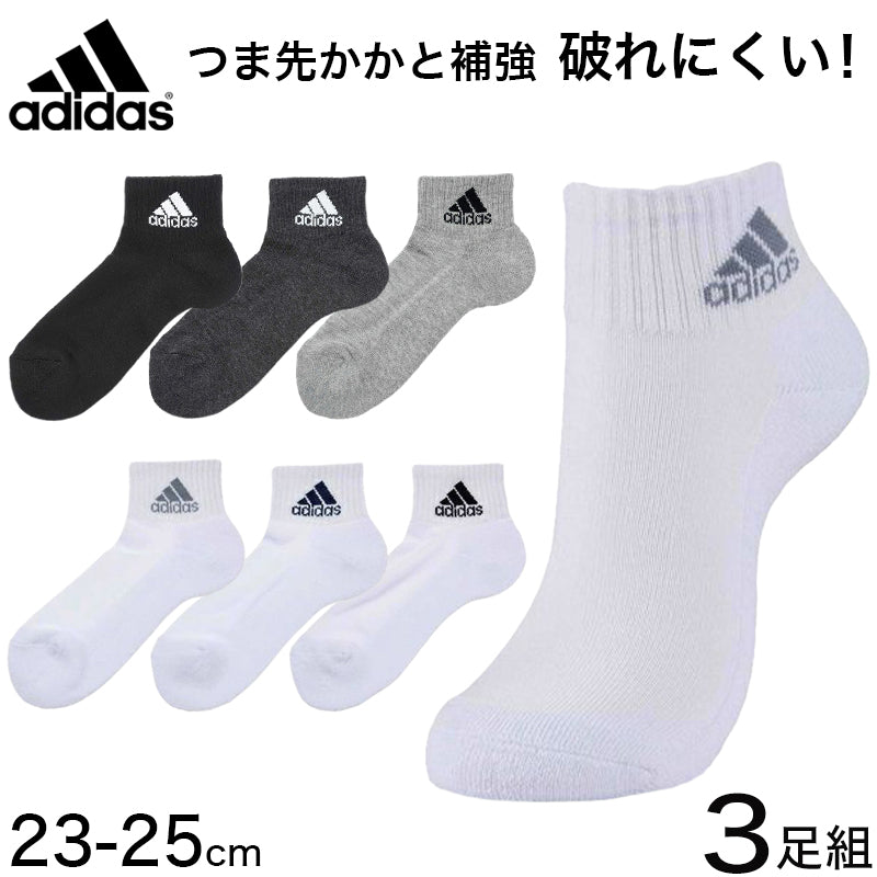 福助 adidas ショート丈ソックス 3足組 23-25cm (アディダス ソックス 靴下 レディース 女 セット まとめ買い フクスケ 福助) (在庫限り)