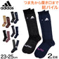 アディダス レディース ハイソックス 秋 冬 靴下 総パイル 2足組 23-25cm adidas 厚地 ソックス 暖かい 婦人 冷え フクスケ 23cm 24cm 25cm (在庫限り)