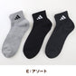 アディダス 靴下 ショート ソックス くるぶし丈 メンズ 男子 ３足組 24-26～28-30cm 中学生 高校生 黒 男性 紺 くつ下 ワンポイント 丈夫 スポーツ 消臭 補強 adidas