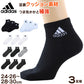 靴下 ショート ソックス メンズ 男子 adidas 3P 24-26/26-28cm 中学生 高校生 黒 男性 紺 くつ下 ワンポイント 丈夫 スポーツソックス 消臭 補強 パイル素材