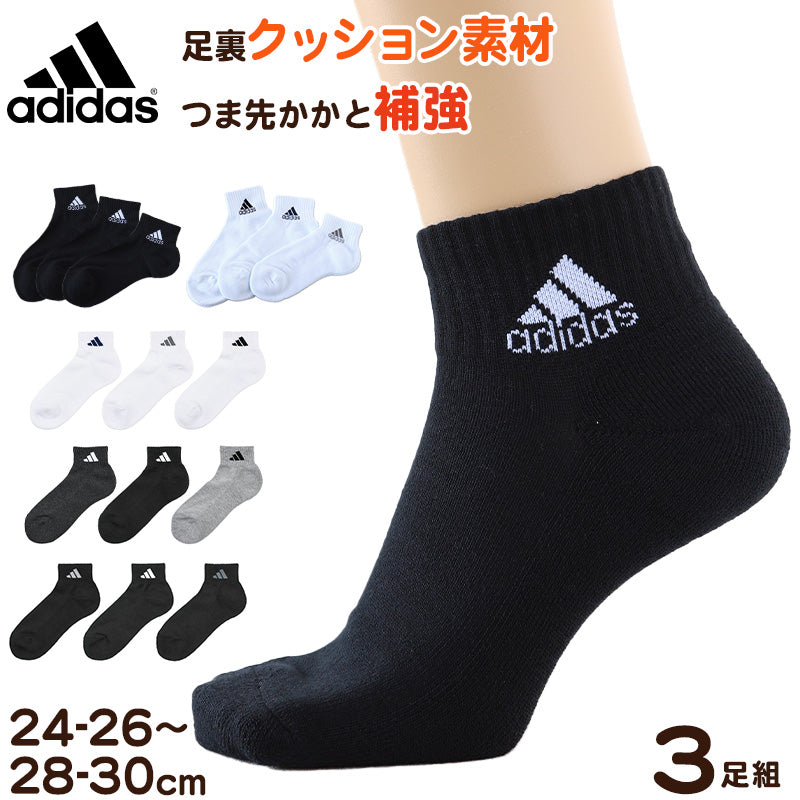 靴下 ショート ソックス メンズ 男子 adidas 3P 24-26/26-28cm 中学生 高校生 黒 男性 紺 くつ下 ワンポイント 丈夫 スポーツソックス 消臭 補強 パイル素材