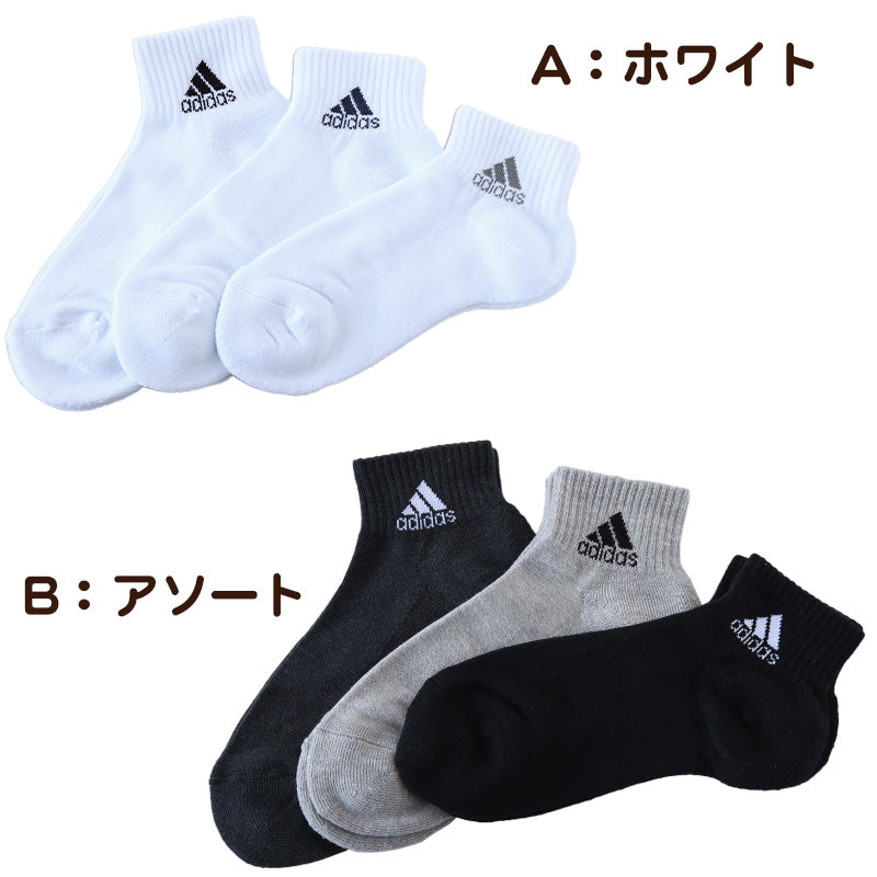 靴下 ショート ソックス メンズ 男子 adidas 3P 24-26/26-28cm (中学生 高校生 黒 男性 紺 くつ下 ワンポイント 丈夫 スポーツソックス 消臭 補強 パイル素材)