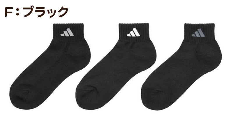 靴下 ショート ソックス メンズ 男子 adidas 3P 24-26/26-28cm 中学生 高校生 黒 男性 紺 くつ下 ワンポイント 丈夫 スポーツソックス 消臭 補強 パイル素材