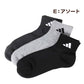 靴下 くるぶし丈 ソックス メンズ 男子 アディダス adidas 3足組 24-26 26-28cm 子ども くつ下 ワンポイント 丈夫 スポーツ 無地 子供 メッシュ ソックス 消臭