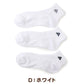 靴下 ショート ソックス くるぶし丈 メンズ ソックス 3足組 24-26cm/26-28cm/28-30cm 中学生 高校生 黒 男性 紺 くつ下 ワンポイント 丈夫 消臭 補強