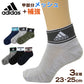 adidas 靴下 子供 キッズ ショートソックス 甲メッシュ 男の子 くるぶし丈 3足組 19-21 21-23 23-25cm アディダス 子ども くつ下 ワンポイント 丈夫 スポーツ 杢 子供用 (在庫限り)