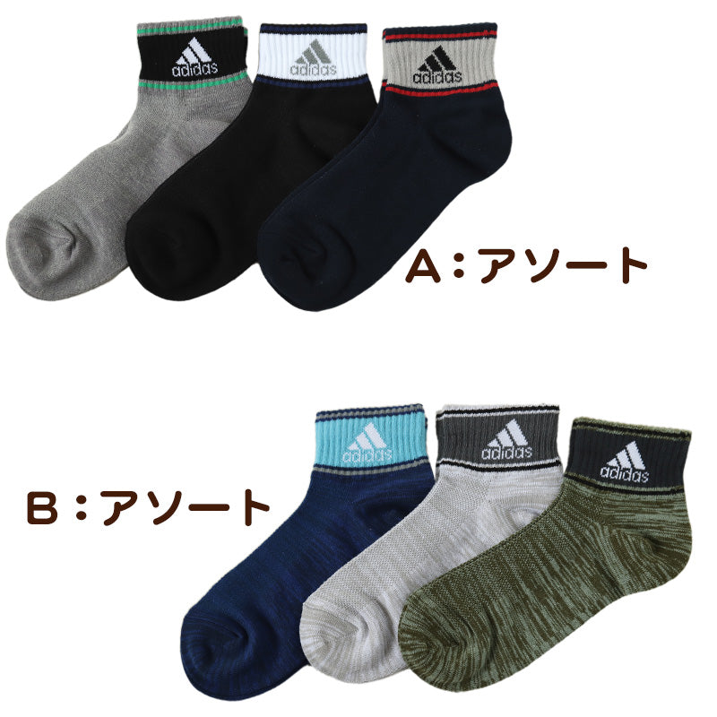 adidas 靴下 子供 キッズ ショートソックス 甲メッシュ 男の子 くるぶし丈 3足組 19-21 21-23 23-25cm アディダス 子ども  くつ下 ワンポイント 丈夫 スポーツ 杢 子供用 (在庫限り)