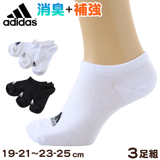 靴下 ソックス 子供 男子 女子 キッズ adidas 3足組 19-21/21-23/23-25cm スニーカー くるぶし丈 ロゴ アディダス 短い スクール ジュニア 三足 セット