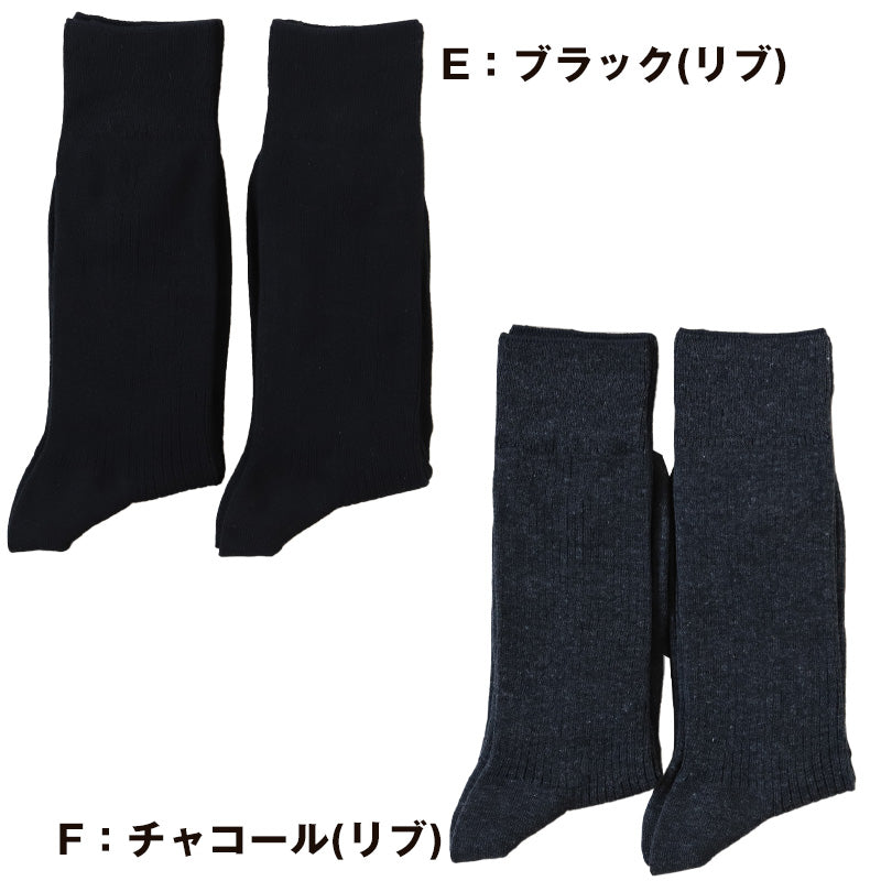ビジネスソックス 靴下 メンズ クルー丈 ソックス 男性 消臭 抗菌 防臭 2足組 25-27cm (ファブリーズ 通勤 補強 ニオイ対策 綿混 シンプル 無地 ２足 黒 紺 灰)