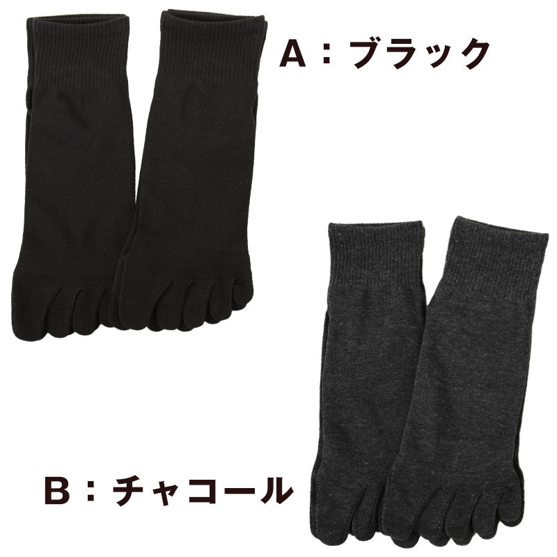 ビジネスソックス メンズ 靴下 5本指 薄手 ショートソックス ファブリーズ 2足組 25-27cm ショート丈 黒 ビジネス ソックス 五本指 ニオイ 消臭 男性 紳士 シンプル 綿混 グレー スクール