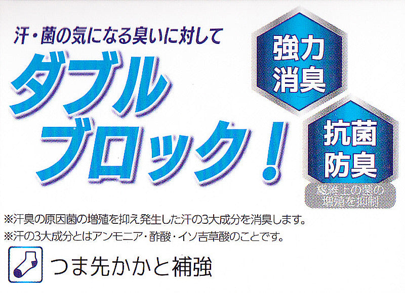 靴下 メンズ ショート ソックス ファブリーズ くるぶし丈 2P 25-27cm (スニーカー ソックス 男性 黒 抗菌 防臭 短い メッシュ 柔らか くつ下 補強)