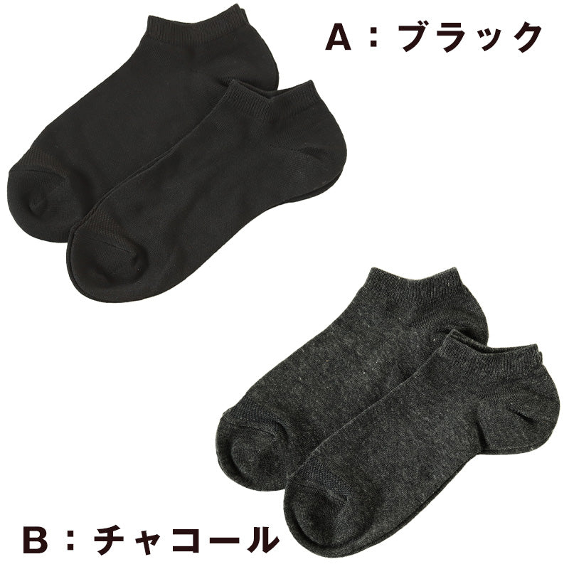 靴下 メンズ ショート ソックス ファブリーズ くるぶし丈 2P 25-27cm (スニーカー ソックス 男性 黒 抗菌 防臭 短い メッシュ 柔らか くつ下 補強)