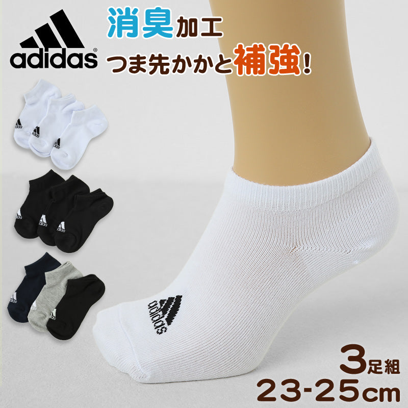 靴下 スニーカー ソックス レディース adidas 3P 23-25cm (女性 adidas 女子 くつ下 ワンポイント 丈夫 スポーツソックス 夏 春 学校 スクール 正面) (在庫限り)
