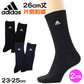 アディダス 靴下 レディース 女子 クルー丈 ソックス 2足組 26cm丈 23-25cm adidas スクールソックス 黒 紺 ワンポイント クルーソックス フクスケ セット (在庫限り)