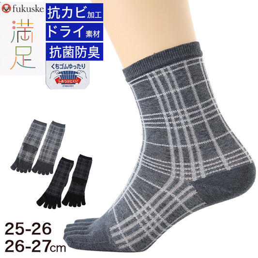 福助 満足 ビジネスソックス 5本指 メンズ 靴下 ロークルー丈 チェック柄 25-26/26-27cm 五本指 ビジネス 消臭 抗菌 ドライ 水虫対策 男性 (在庫限り)