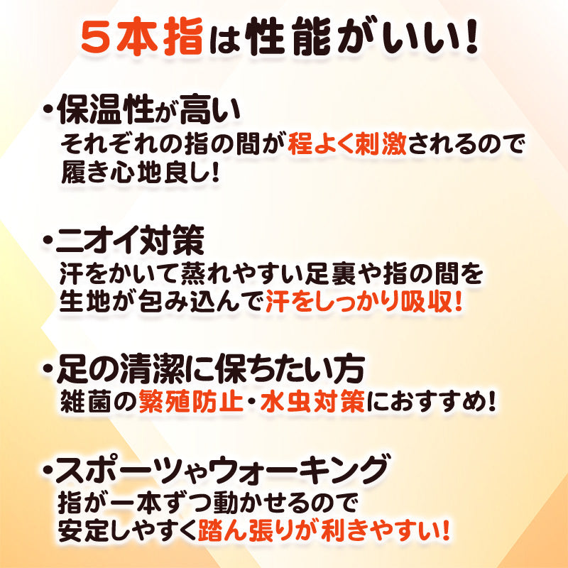 福助 満足 ビジネスソックス 5本指 メンズ ハイソックス 靴下 25-26・26-27cm 五本指 ソックス 長い 消臭 ビジネス 無地 紺 抗菌 ドライ 水虫対策 (在庫限り)