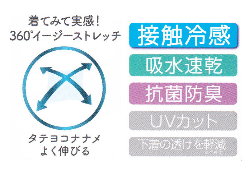 福助 タンクトップ 冷感 汗取り インナー レディース M～LL 接触冷感 肌着 下着 夏 脇汗 薄手 無地 冷たい 涼しい シャツ ストレッチ 女性 婦人 吸汗 速乾 UVカット (在庫限り)