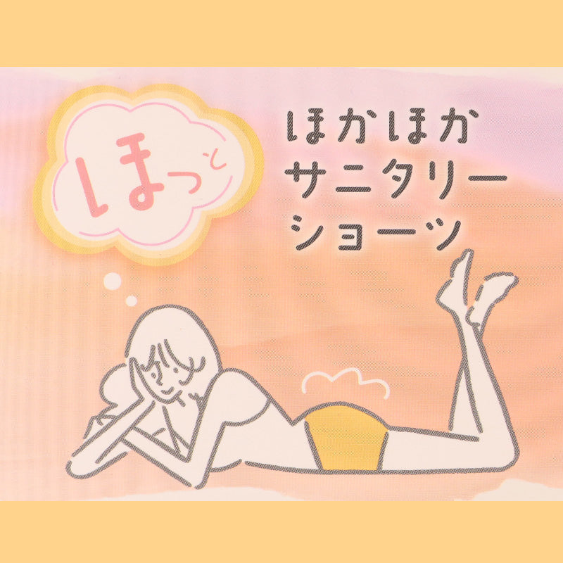 福助 お腹二重 あったか 昼用 サニタリー ショーツ M～LL ( 寒さ対策 温活 あたたか 発熱素材 美温活 満足 )