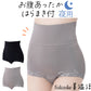 福助 サニタリーショーツ 夜用 トランクス 腹巻付き 下着 レディース M～LL ショーツ サニタリー 生理用ショーツ 寒さ対策 温活 インナー 腹巻き あたたか 発熱素材 満足 (在庫限り)