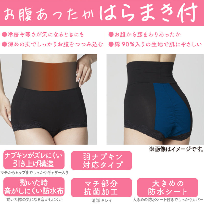 福助 サニタリーショーツ 夜用 トランクス 腹巻付き 下着 レディース M～LL ショーツ サニタリー 生理用ショーツ 寒さ対策 温活 インナー 腹巻き あたたか 発熱素材 満足 (在庫限り)