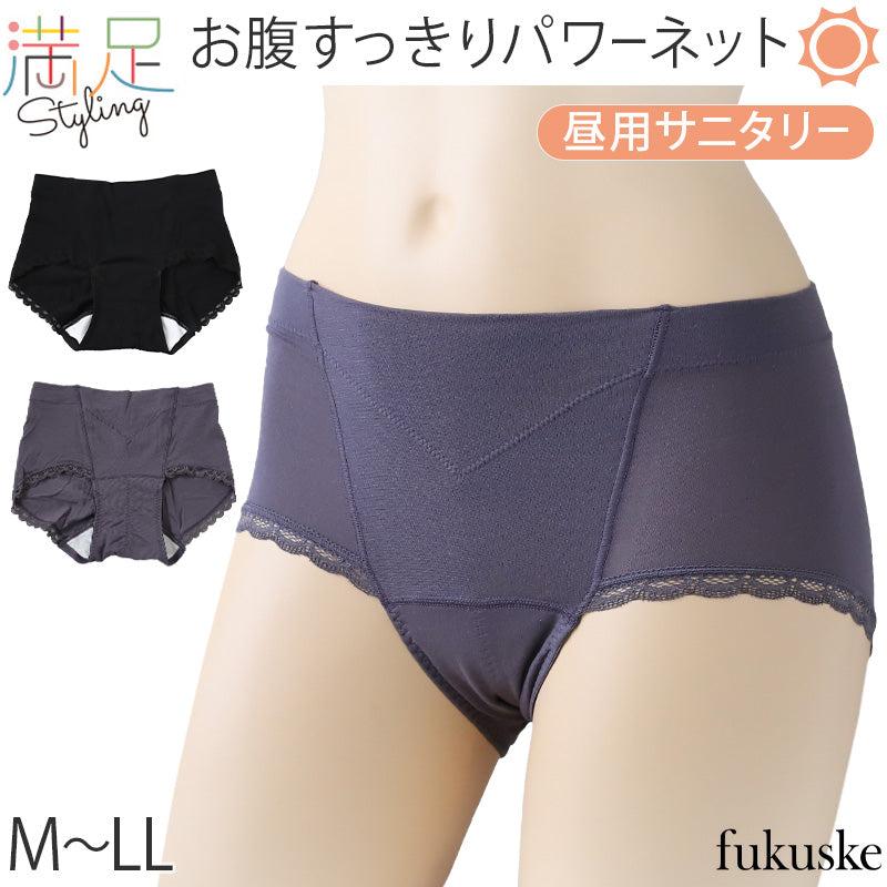 福助 満足 サニタリーショーツ 羽根つき 生理用ショーツ パワーネット内蔵 お腹押さえ 昼用 M～LL レディース ショーツ サニタリー 生理用パンツ 下着 インナー トランクス お腹引き締め 薄手 (在庫限り)