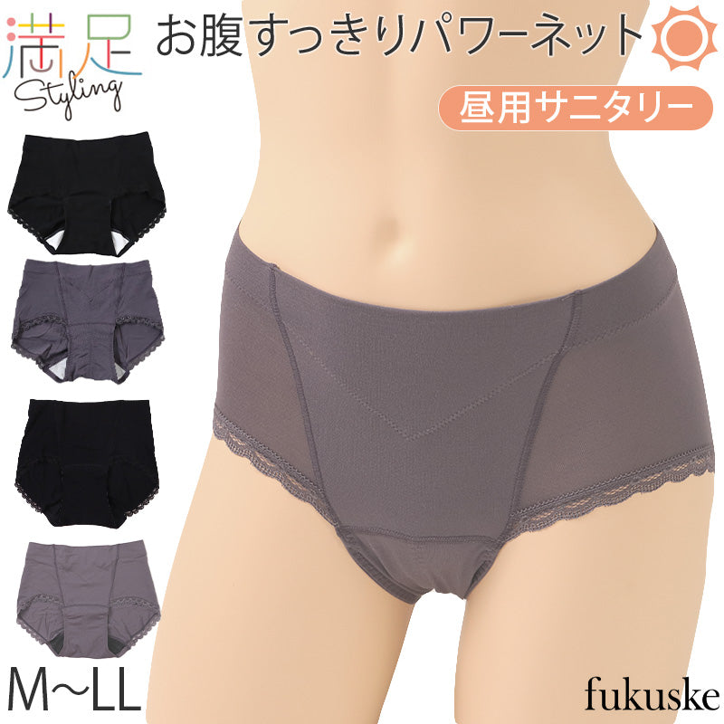 福助 満足 サニタリーショーツ 羽根つき 生理用ショーツ パワーネット内蔵 お腹押さえ 昼用 M～LL レディース ショーツ サニタリー 生理用パンツ 下着 インナー トランクス お腹引き締め 薄手