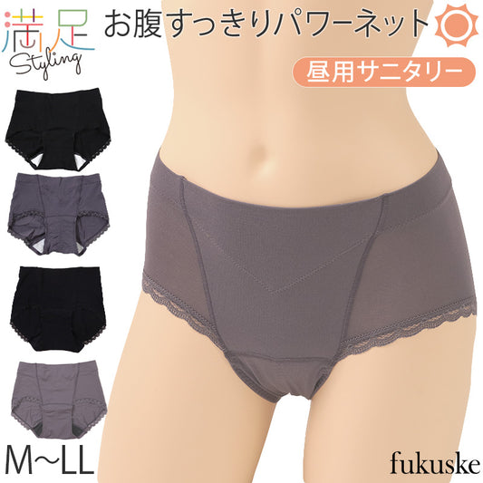 福助 満足 サニタリーショーツ 羽根つき 生理用ショーツ パワーネット内蔵 お腹押さえ 昼用 M～LL レディース ショーツ サニタリー 生理用パンツ 下着 インナー トランクス お腹引き締め 薄手