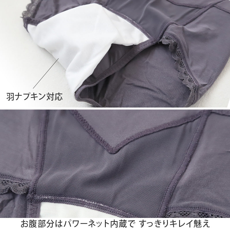 福助 満足 サニタリーショーツ 羽根つき 生理用ショーツ パワーネット内蔵 お腹押さえ 昼用 M～LL レディース ショーツ サニタリー 生理用パンツ 下着 インナー トランクス お腹引き締め 薄手 (在庫限り)