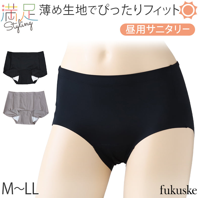 福助 満足 サニタリーショーツ 羽根つき ひびきにくい 生理用ショーツ 昼用 M～LL レディース ショーツ サニタリー 生理用パンツ 下着 インナー 女性 トランクス 響きにくい キレイ魅え 無地 シンプル (在庫限り)