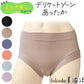よもぎ蒸し ショーツ レディース あったか 温活 福助 満足 M～LL 美温活 インナー 下着 パンツ 女性 冷え対策 寒さ対策 発熱素材 生理痛 あたたか
