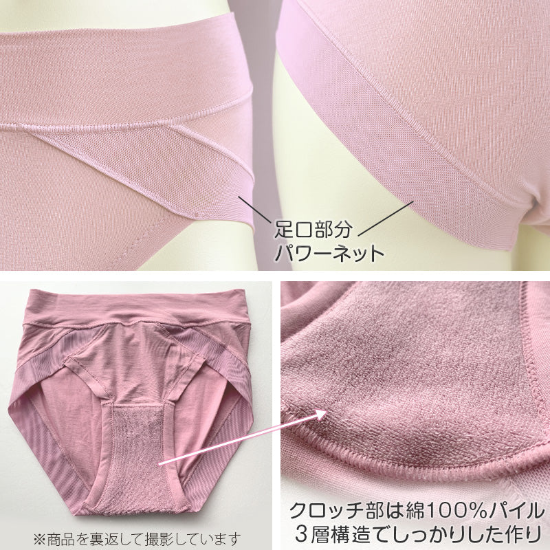 福助 よもぎ蒸し ショーツ レディース 冷え対策 下着 パワーネット M～LL 寒さ対策 温活 インナー パンツ あたたか あったか 発熱素材 満足 (在庫限り)