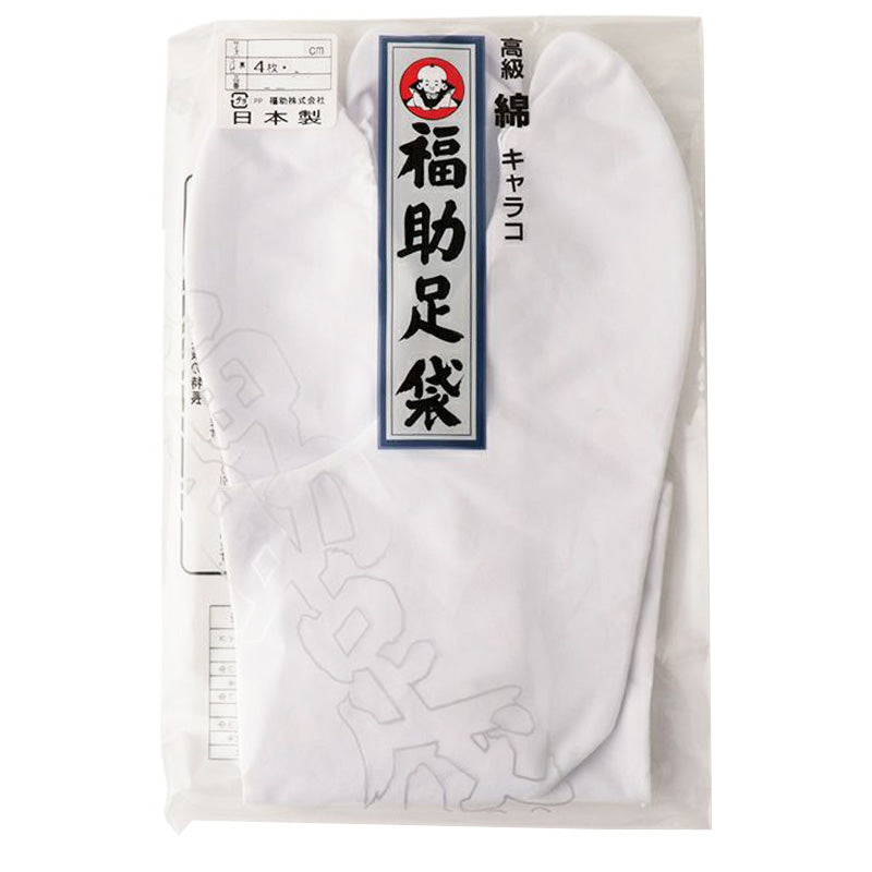 足袋 白 礼装用 福助足袋 綿100 4枚コハゼ 男性 女性 日本製 24 24.5 25 25.5 26 26.5 27 27.5 28 (綿 冠婚葬祭 着物 小物 和装 婦人 紳士 ネル裏) (在庫限り)