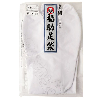 足袋 白 礼装用 福助足袋 綿100 4枚コハゼ 男性 女性 日本製 24 24.5 25 25.5 26 26.5 27 27.5 28 (綿 冠婚葬祭 着物 小物 和装 婦人 紳士 ネル裏) (在庫限り)