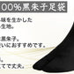 足袋 黒 福助足袋 綿100% 男性 メンズ 黒朱子 足袋　4枚コハゼ 24～28cm (着物 小物 和装 ネル裏 繻子 紳士 黒足袋 男性用 浴衣 祭) (在庫限り)